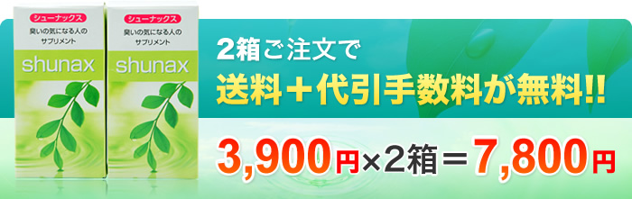 もう体臭・口臭気にならない!!