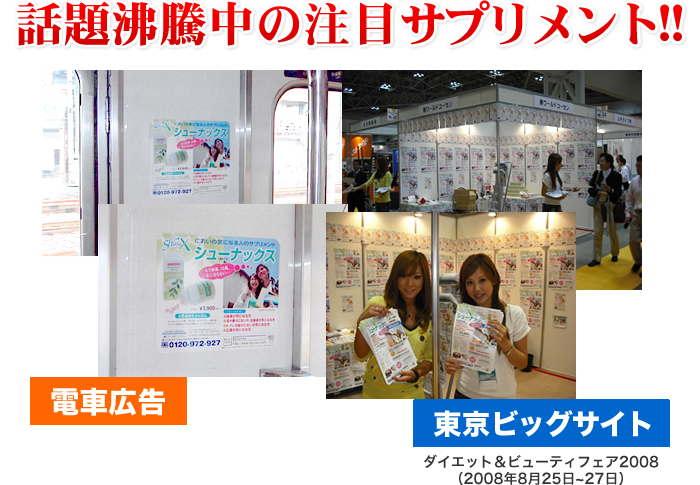 話題沸騰中の注目サプリメント!!
